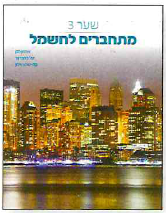 (בספר תמונה)